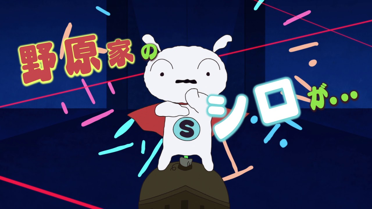 SUPER SHIRO」2019年10月14日Abema TV・ビデオパス独占配信スタート