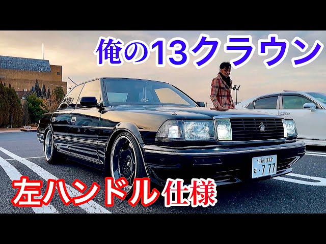 Atsushi's 13 Crown left-hand drive model] Optional gold emblem