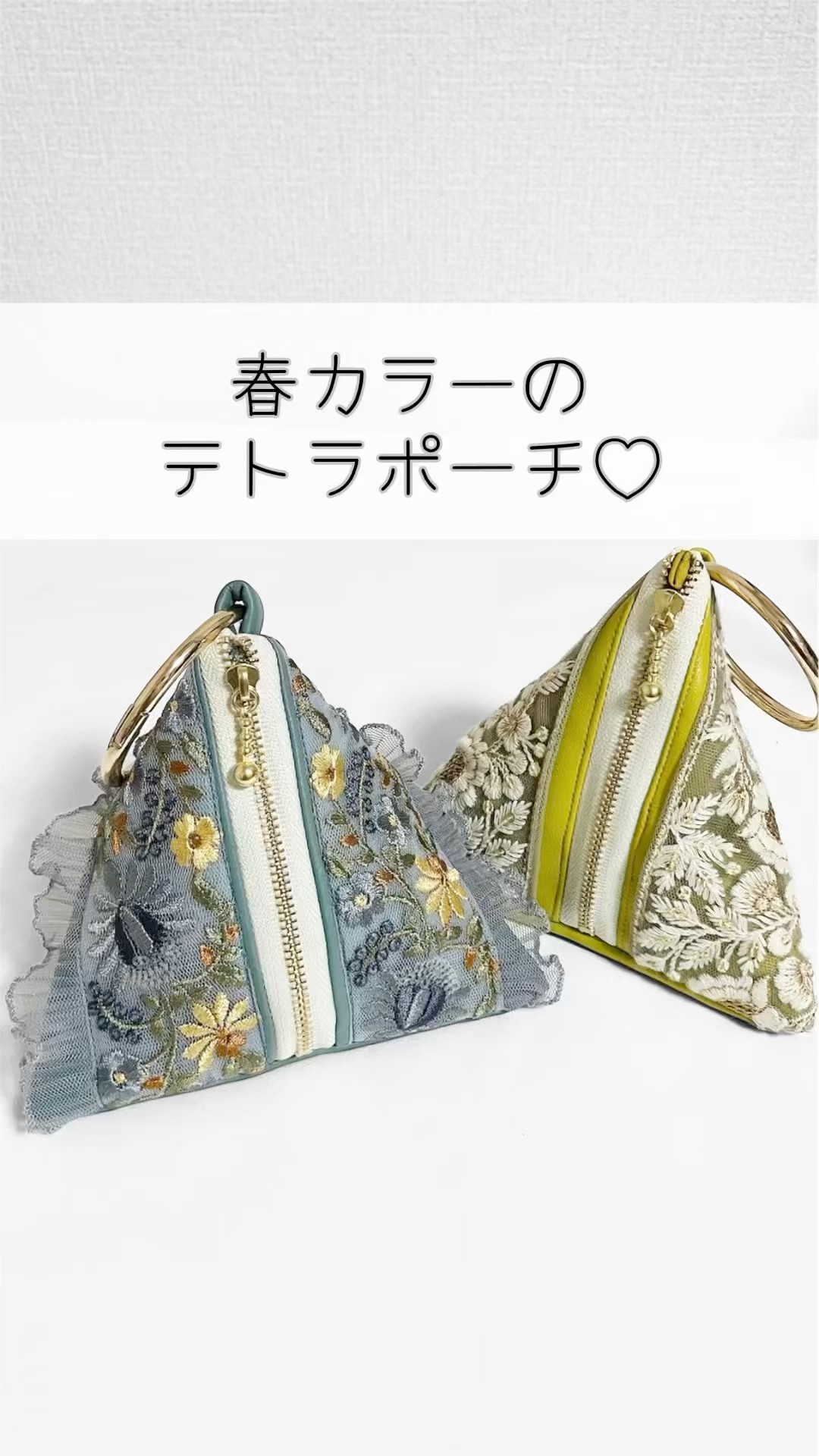 インド刺繍リボンで作るテトラポーチ♡#ハンドメイド #インド刺繍