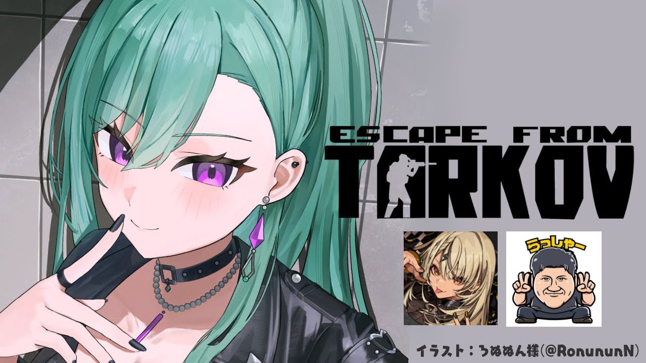 Escape from Tarkov】達人たちと昼コフ /w きゅぴ.らっしゃー【ぶいす
