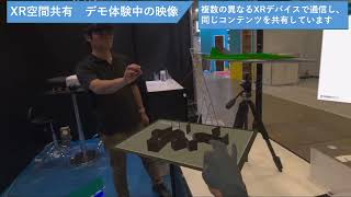 出展レポート】第5回 XR・メタバース総合展（秋） | ニュース | 株式