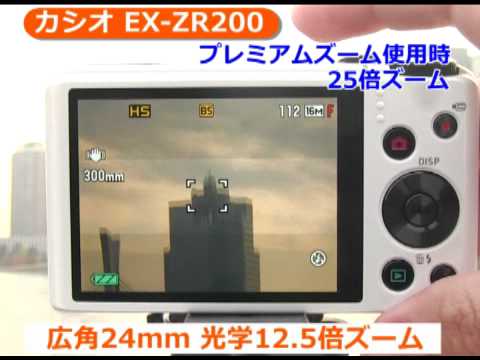 カシオ EXILIM EX-ZR200(カメラのキタムラ動画_CASIO) - YouTube