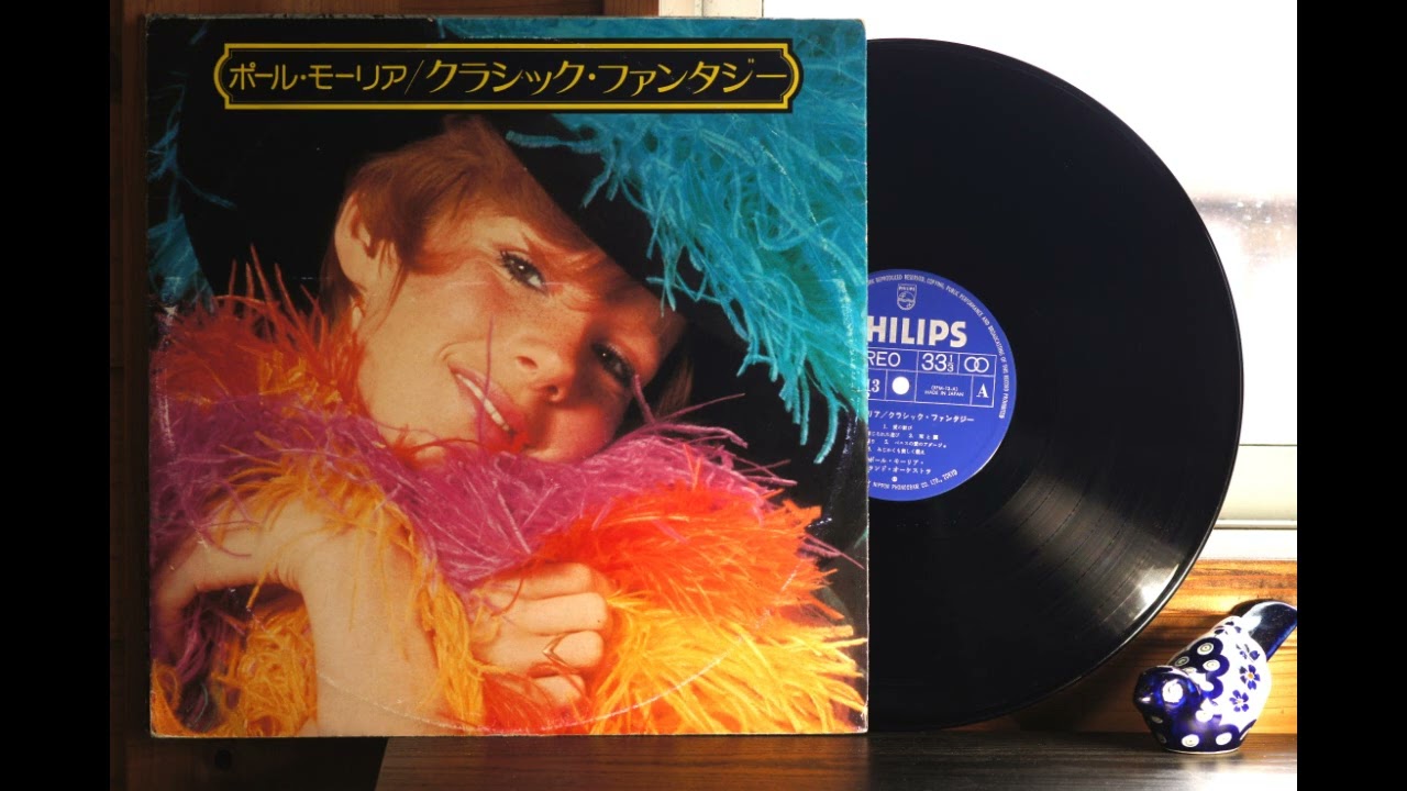 LPレコードでポール・モーリア ”パッヘルベルのカノン / クラシック