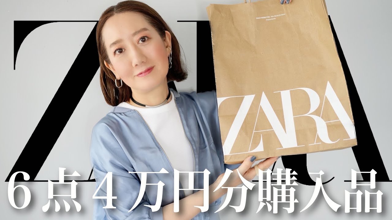 ZARA購入品】やっぱりZARAが好き！新作アイテム6点を使って夏の大人