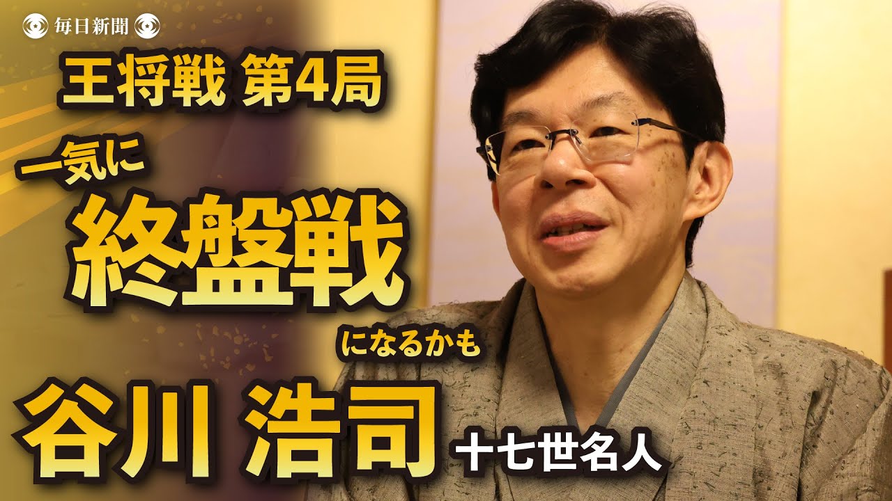 The game may suddenly reach its final stage