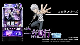 スマスロ 一方通行 とある魔術の禁書目録（アクセラレータスマスロ