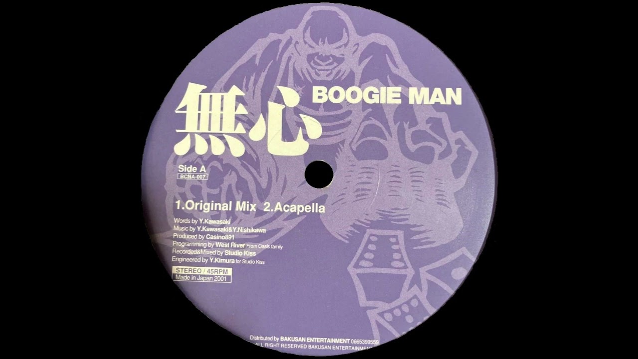 月刊・日本のレゲエClassics】Vol.57 - BOOGIE MAN「無心 (Original