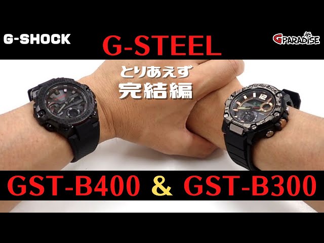 最新G-STEEL めちゃ軽 ! カーボンモデル】G-SHOCK メタルG G-STEEL編④