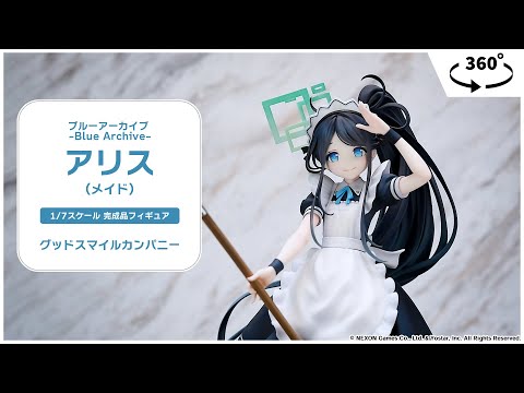 ブルーアーカイブ -Blue Archive- アリス(メイド) 1/7 完成品