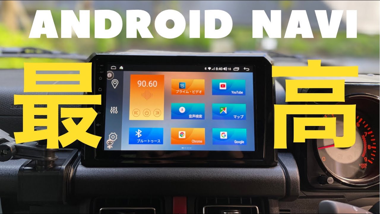I installed an Android navigation system in my new Jimny JB64 and