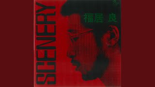 Scenery(LP)/RYO FUKUI/福居良/伝説の1stアルバムが輸入盤LPでリリース