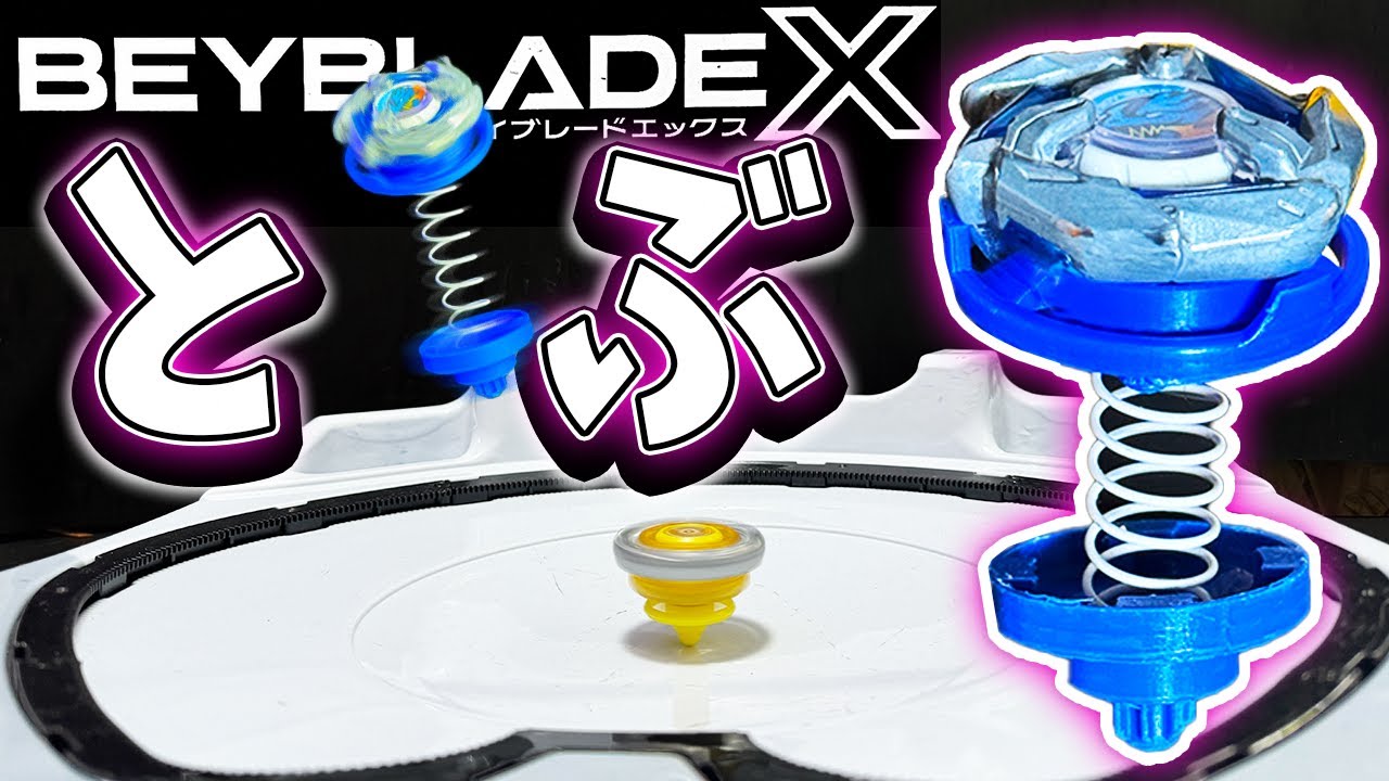 Unbelievable success?!] Flying without dashing! The legendary jump