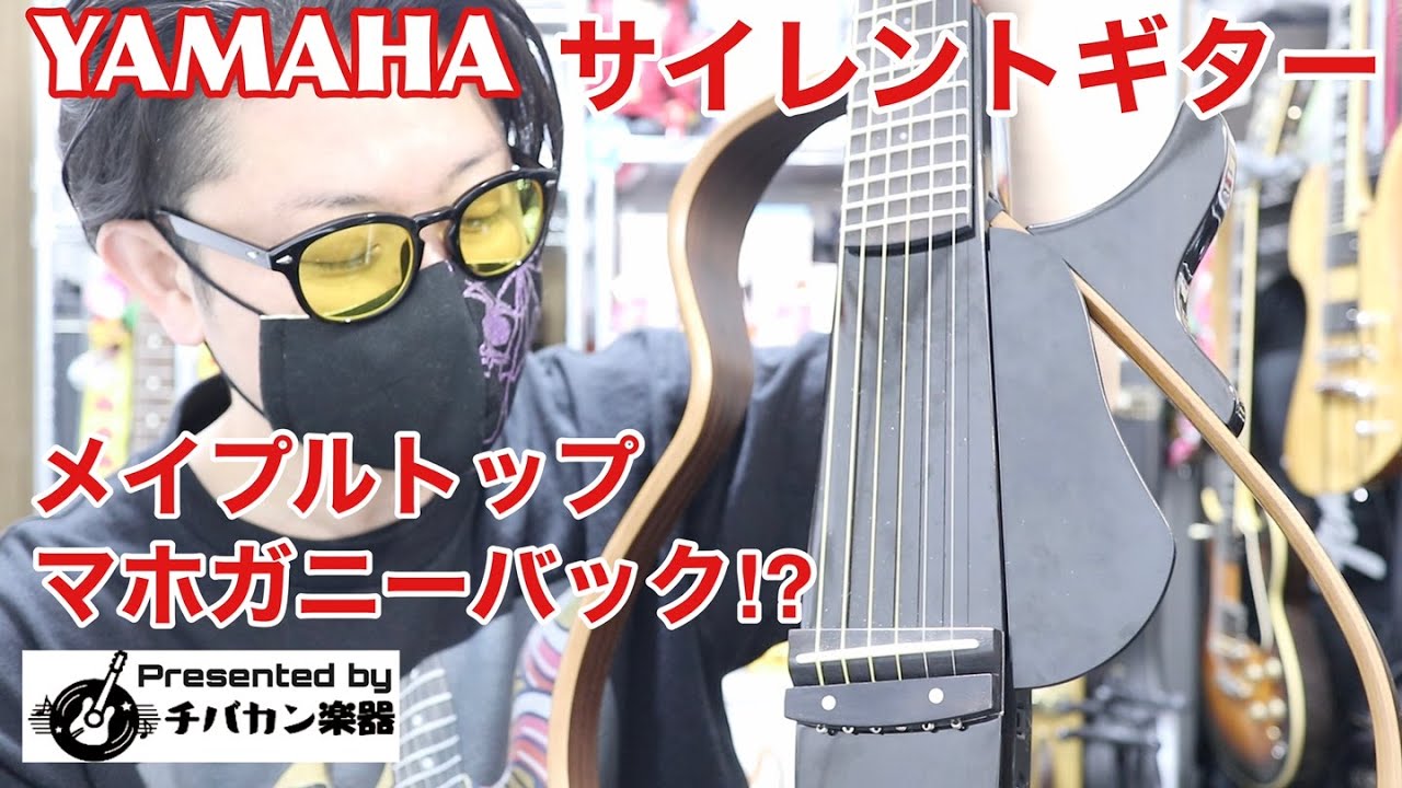 ボディ空っぽ！YAMAHA/サイレントギターレビュー🎸YAMAHAが本気で開発