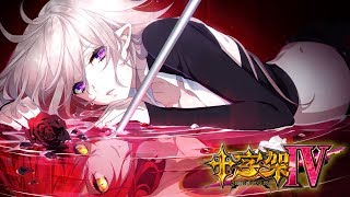 十字架Ⅳ | 株式会社オルガンソフト