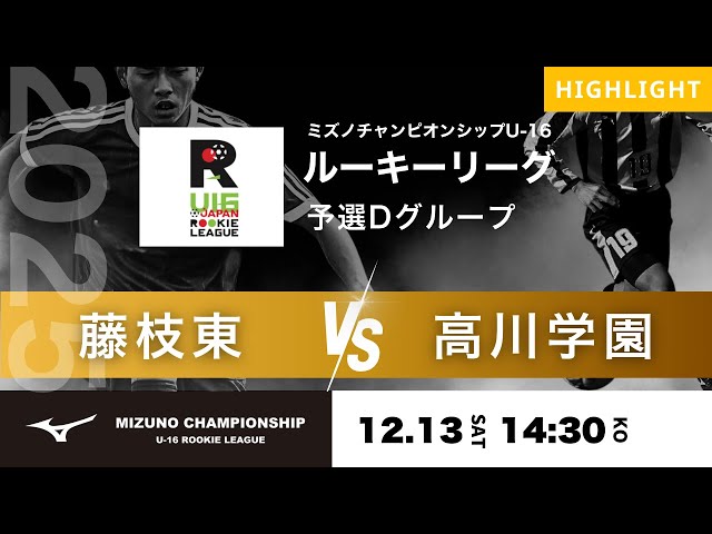 ラストワンプレーで決着！ ハイライト【ミズノチャンピオンシップ2025