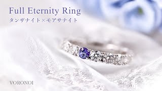 タンザナイト×モアサナイト K10 フルエタニティリング - YouTube