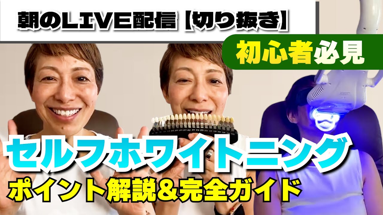 Dr Visea新発売！最新型ホワイトニングマシンのご紹介 - YouTube