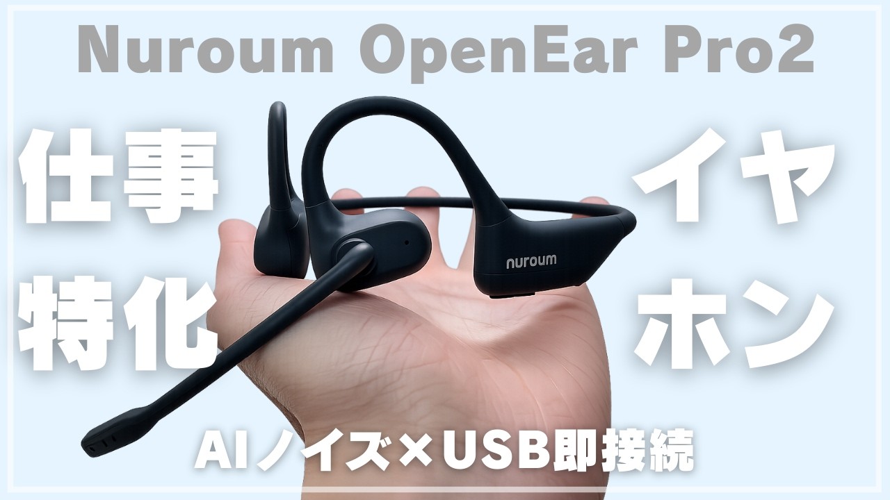 An honest review of the Nuroum OpenEar Pro 2 with AI noise