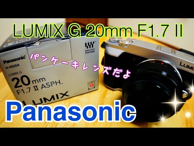 I bought a pancake lens! Panasonic Lumix G 20mm/F1.7 II - YouTube