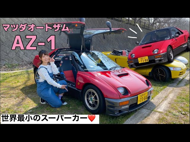 AZ1] The ultimate handling machine packed with Mazda's playful