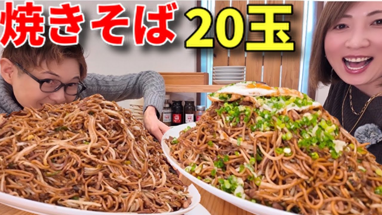 Big eater] 20 servings of yakisoba in Hakata! [Tomoko Miyake