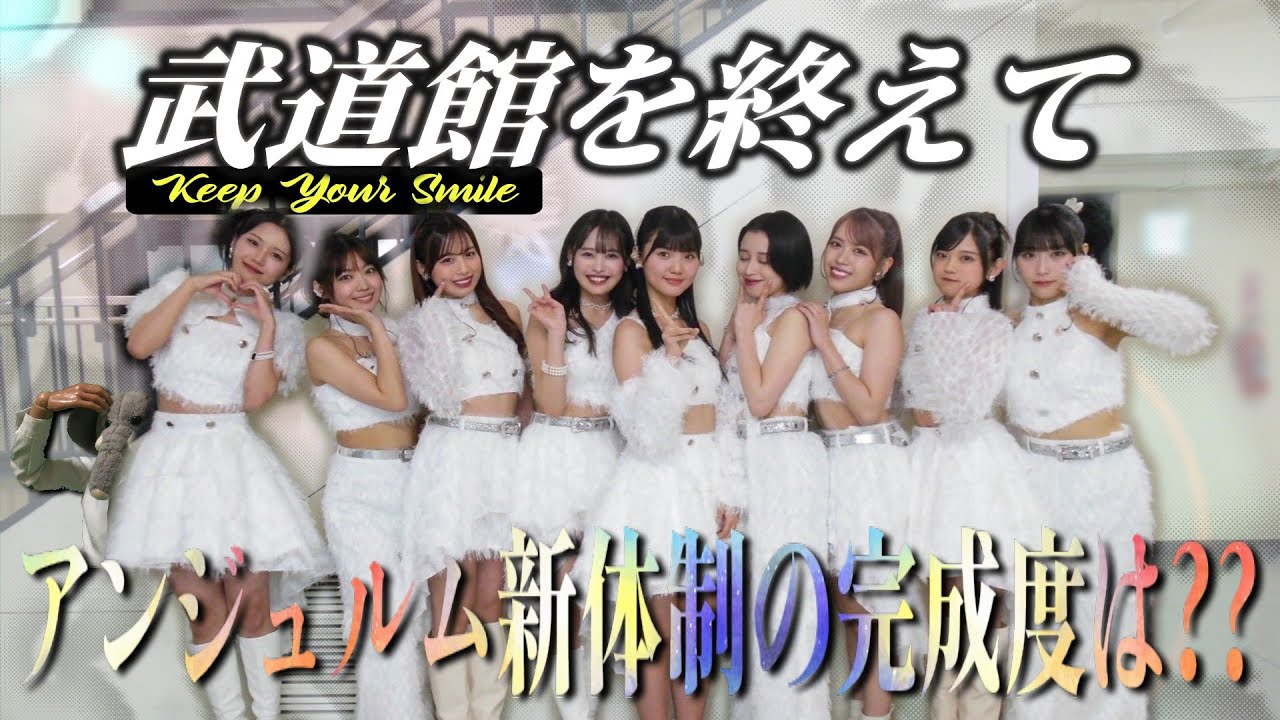 Angerme takes on the challenge with a new lineup!! Their first