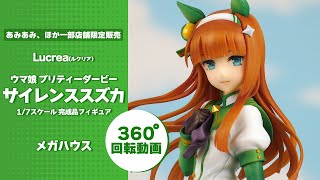 限定販売】Lucrea(ルクリア) ウマ娘 プリティーダービー