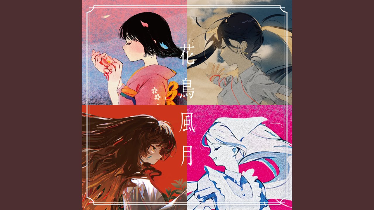 月 feat. ヰ世界情緒 - YouTube