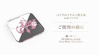 ASCII.jp：【ご好評につき初の一般販売】周防パトラ × finalコラボ