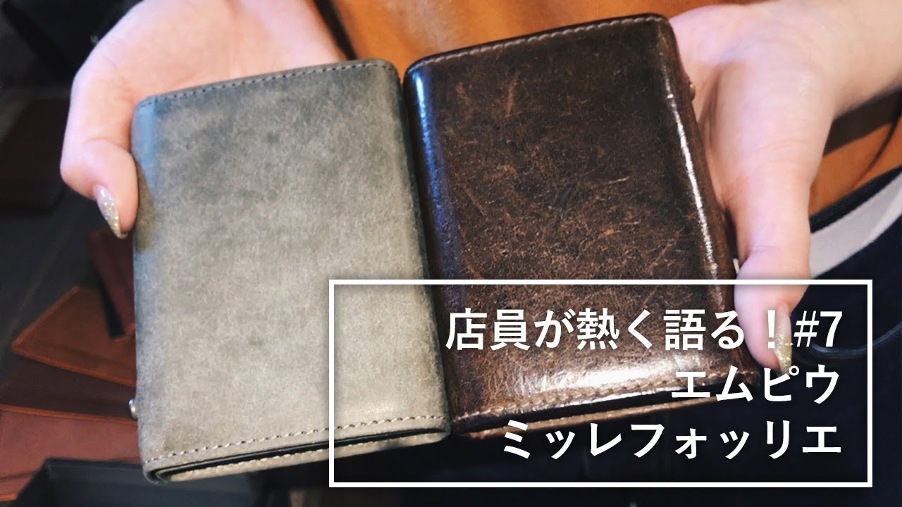 エムピウの二つ折り財布 左利き用 millefoglie P25 ミッレフォッリエ2