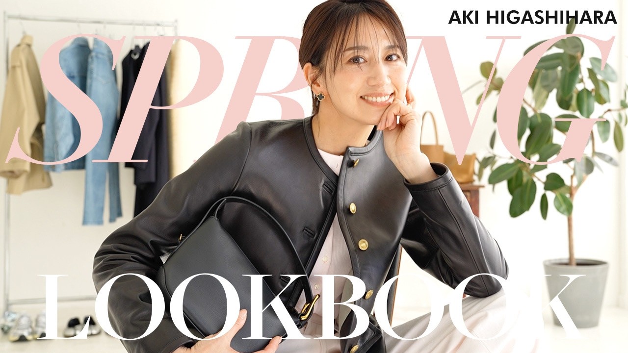 2024-25AW】東原亜希×金子綾さんコラボ！新作コーデ紹介🤎今年の秋冬に