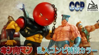 studio24×CCP] Screw Kid & Kendaman [Special Color] Review - YouTube