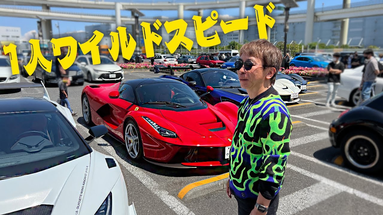 Total 2 billion | The long-awaited McLaren Senna is here! - YouTube