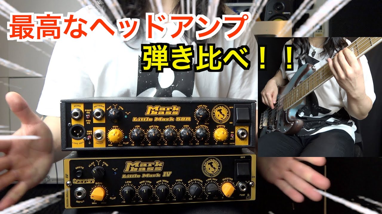 Bass] Compare the best-sounding head amps! I never knew they were