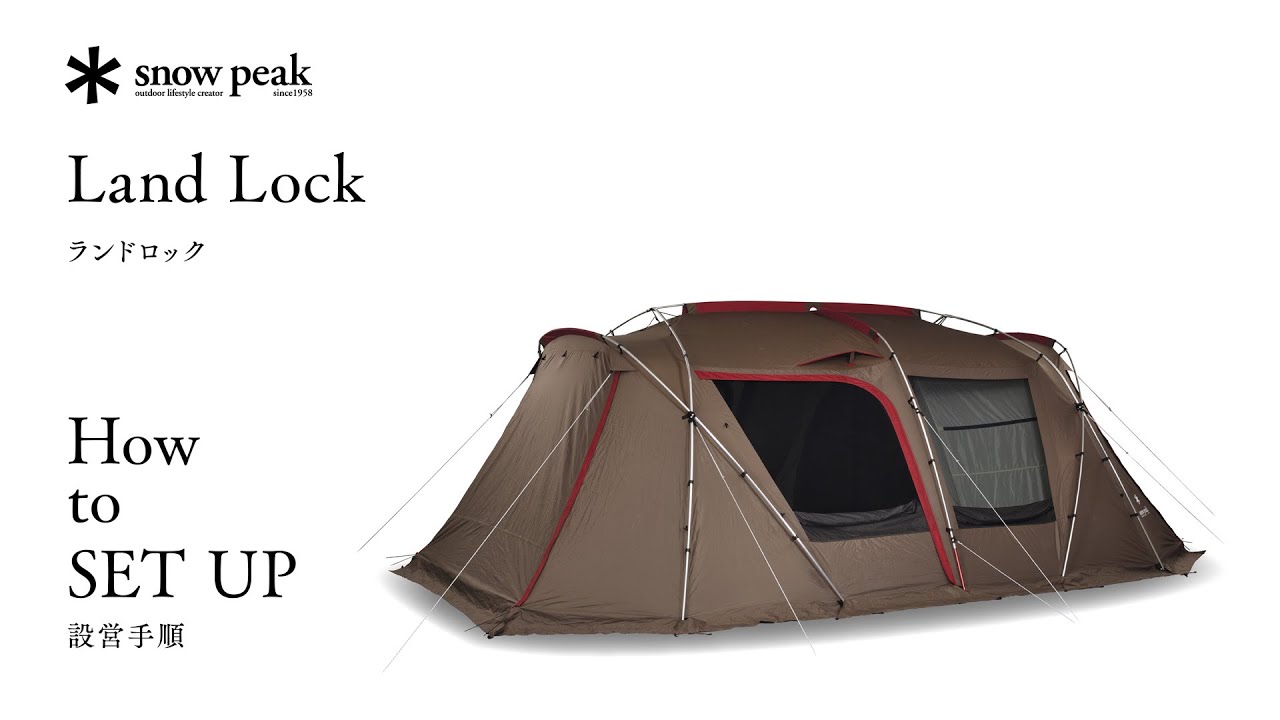 テント 2ルームテント ランドロック TP-671R | スポーツ用品なら