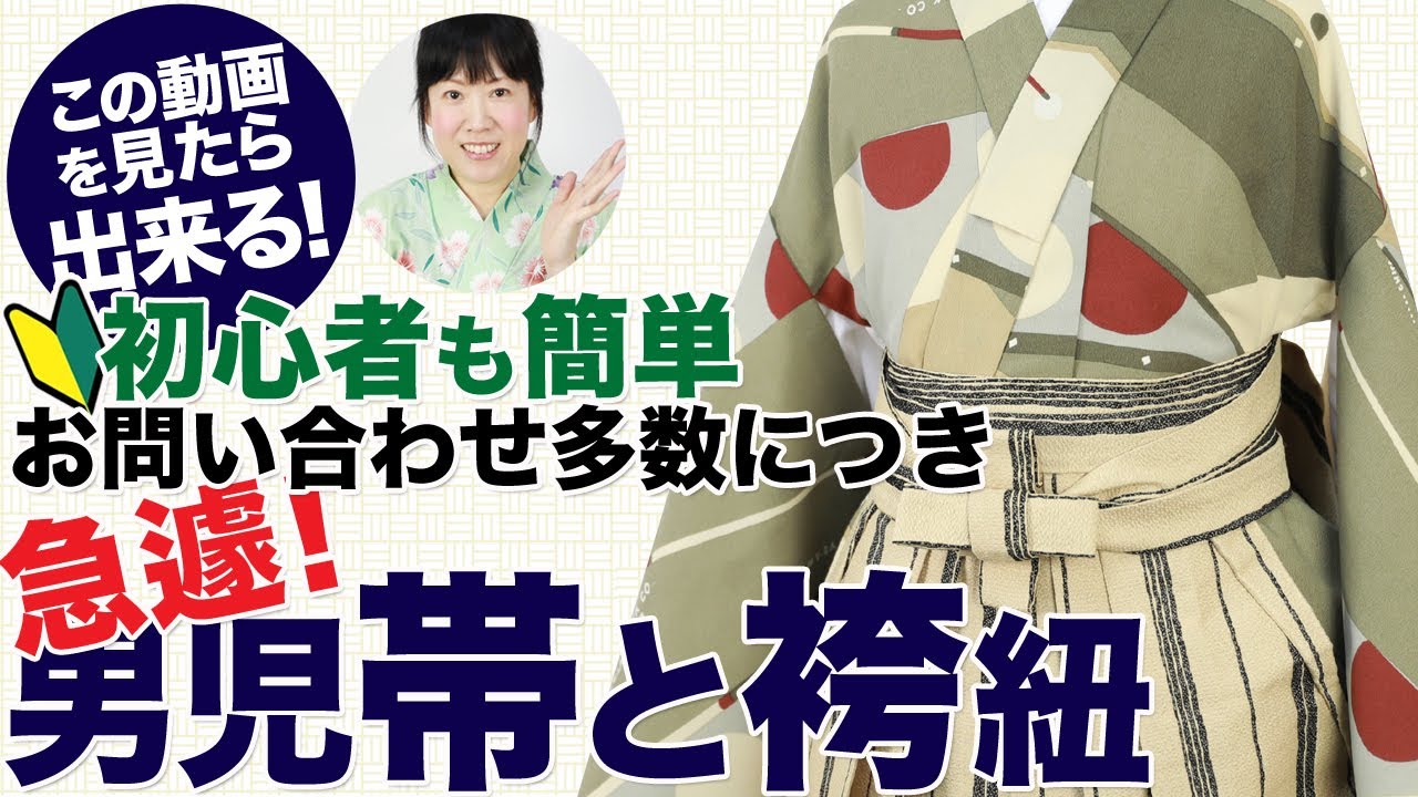 Easy for beginner moms and dads! Shichi-Go-San, 3-year-old and 5