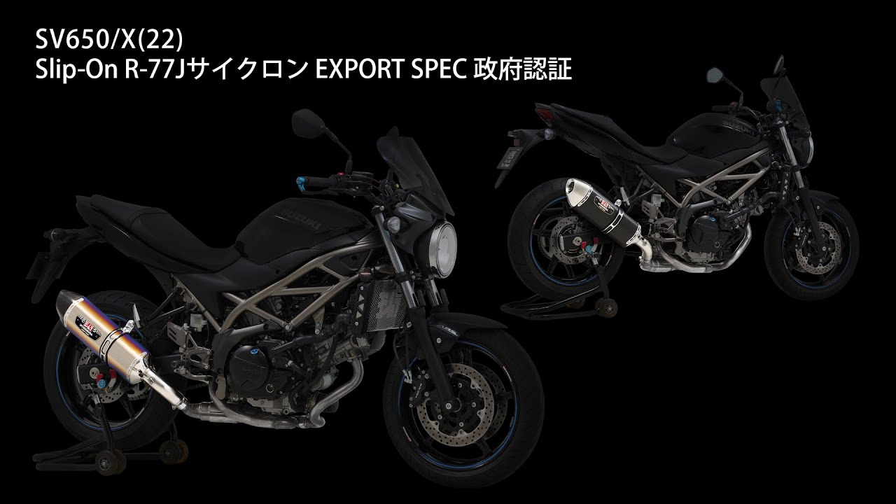 Slip-On R-77Jサイクロン EXPORT SPEC 政府認証 | ヨシムラジャパン