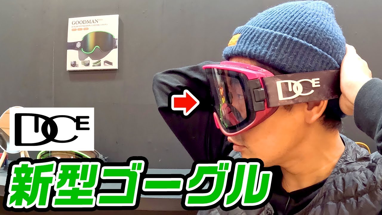 New Model Introduction] Ultra Photochromic!? What's that!? DICE