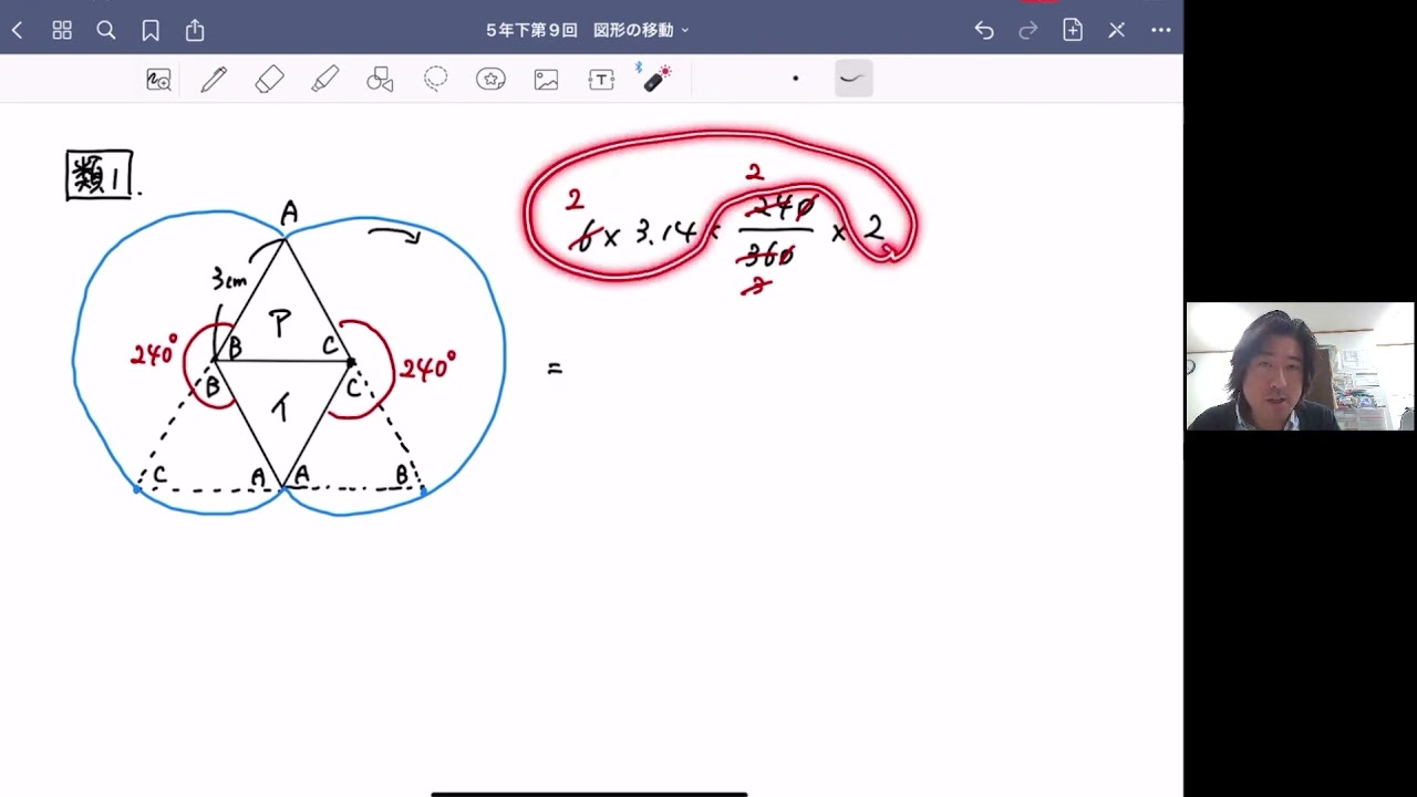 新予習シリーズ 5年下 9回 基本問題 解説 - YouTube