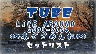 TUBE｜2003ホール【2003-2004 ～冬でごめんね ～】=セトリ・BGM= - YouTube