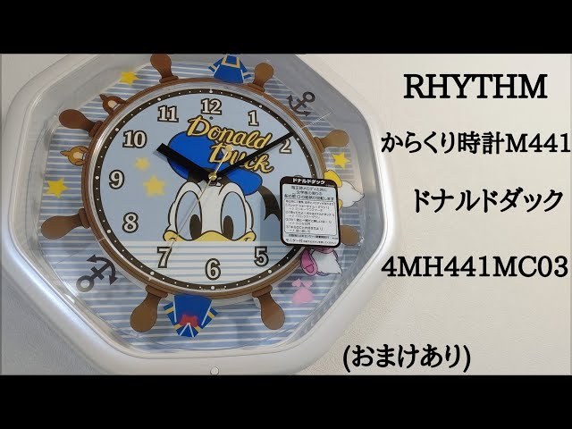 RHYTHM からくり時計M441 ドナルドダック 4MH441MC03 (おまけ:からくり