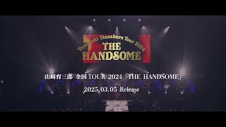 IKUSABURO YAMAZAKI TOUR 2024 『THE HANDSOME』 Teaser Movie - YouTube
