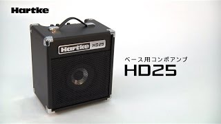 HARTKE HD15 学生 自宅 初心者 定番 おすすめ コンパクト 軽量 送料