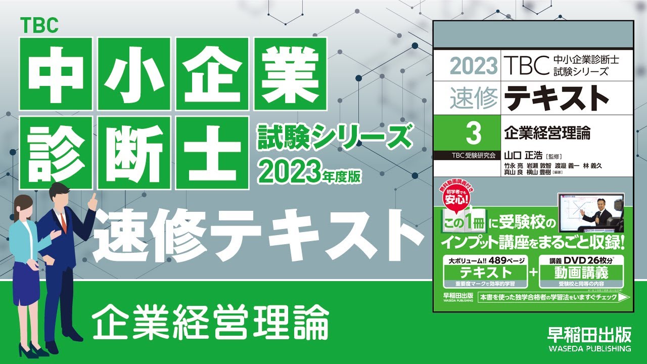 p378-380【Ⅰ】【5】製品ライフサイクル（中小企業診断士2023年版速修