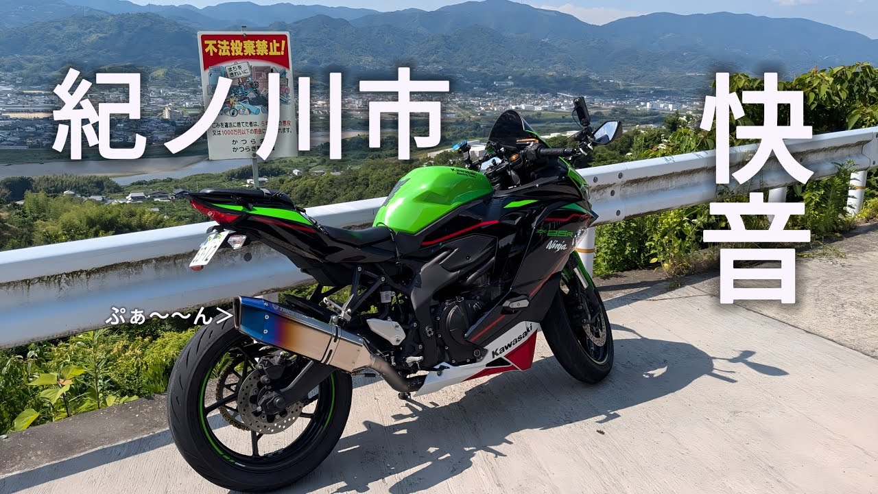 近場ツーリング】遠出しようと思ったけど、途中で正気に戻りました