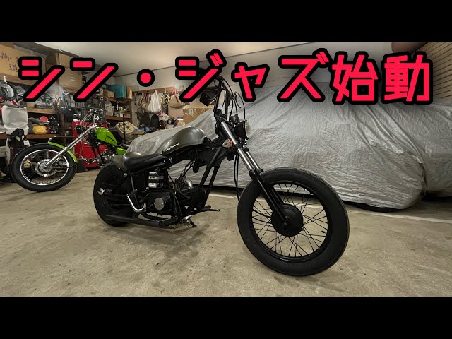 ホンダ ジャズ】今までにないジャズ始めます HONDA JAZZ Magnafifty