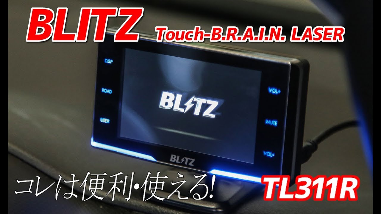 オススメ！計器としても使えるレーダー＆レーザー探知機【HA36 アルト