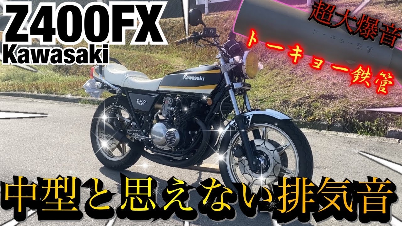 Z400FX
