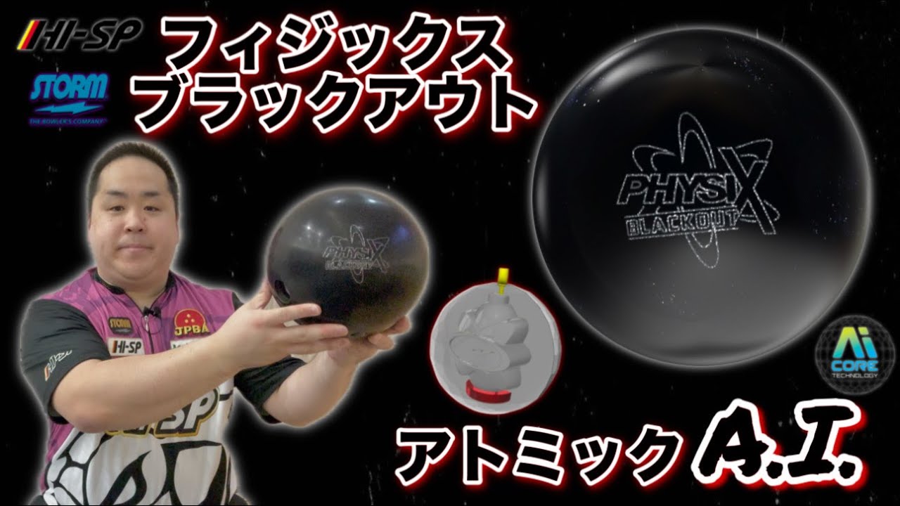 フィジックス・ブラックアウト【PHYSIX BLACKOUT】/STORM - YouTube