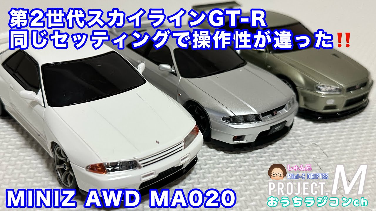 Mini-Z] Second-generation Skyline GT-R Does the difference in